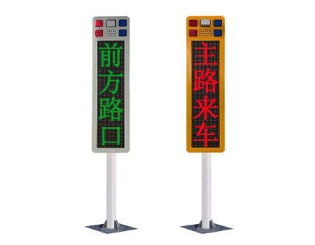 會車預(yù)警哨兵系統(tǒng)(WDYJ-22B)
