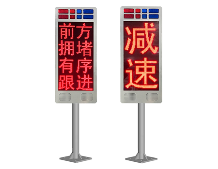 云控智能預警LED交通誘導屏